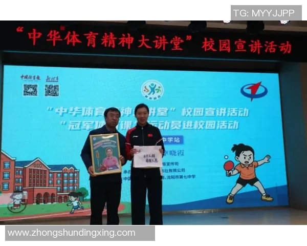 奥运冠军现身校园鼓励孩子坚持梦想