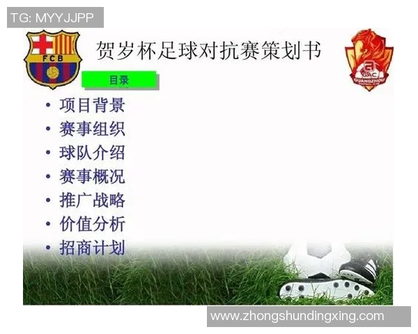 最后15分钟战术调整对足球比赛结果的关键影响与战略分析